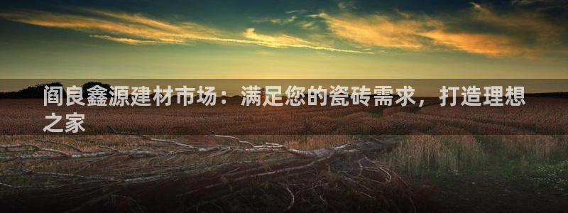 杏鑫平台招商电话号码是多少