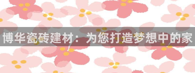 杏鑫平台登陆