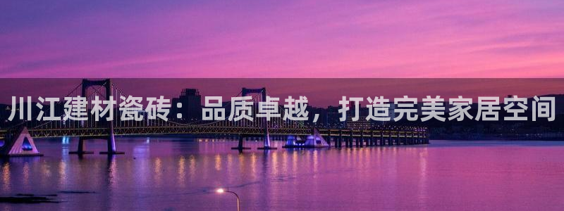 杏鑫娱乐官方网站客户端